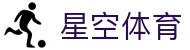 星空体育(中国)官方网站-XINGKONGSPORTS